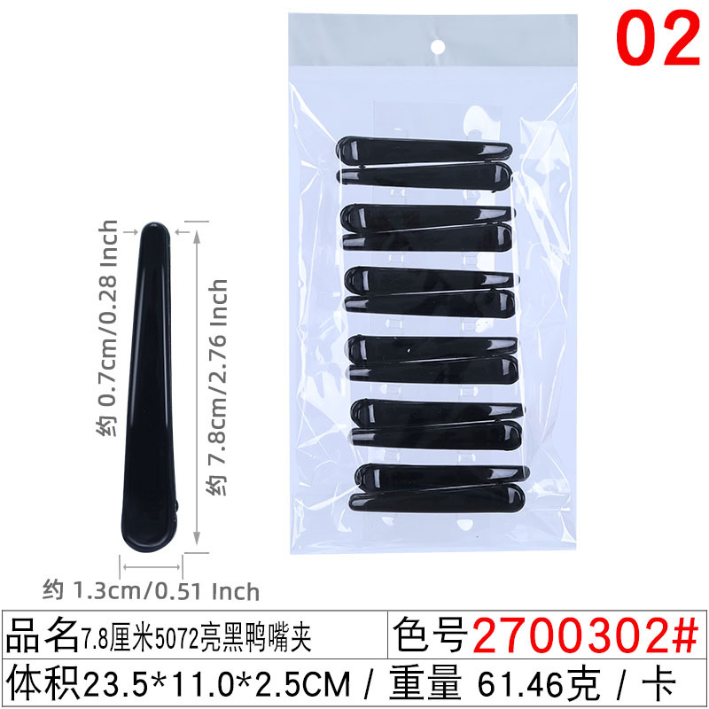 Picture of Hot-selling black duckbill clip barber shop common style sea clip 4 sizes frosted beauty hairpin small gift batch