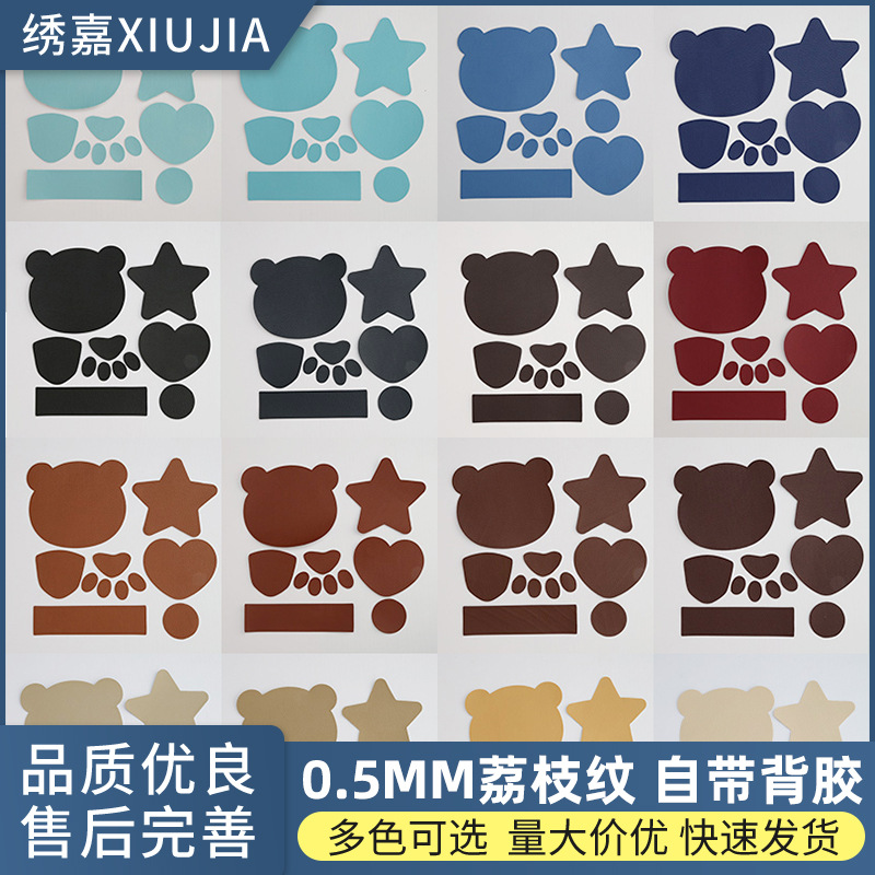 in stock wholesale self-adhesive bear free cutting artificial leather leather sofa hole patch leather products fill smoke hole