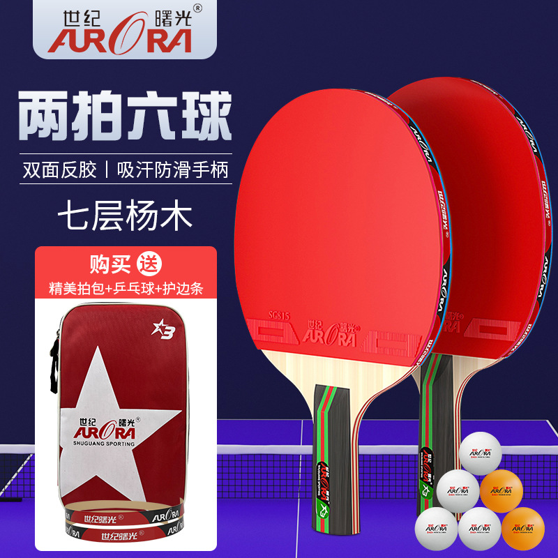Table Tennis Racket 2-Pack Wholesale Primary School Students Beginner Training Samsung Table Tennis Racket Set Cross-Border Factory Direct Sales