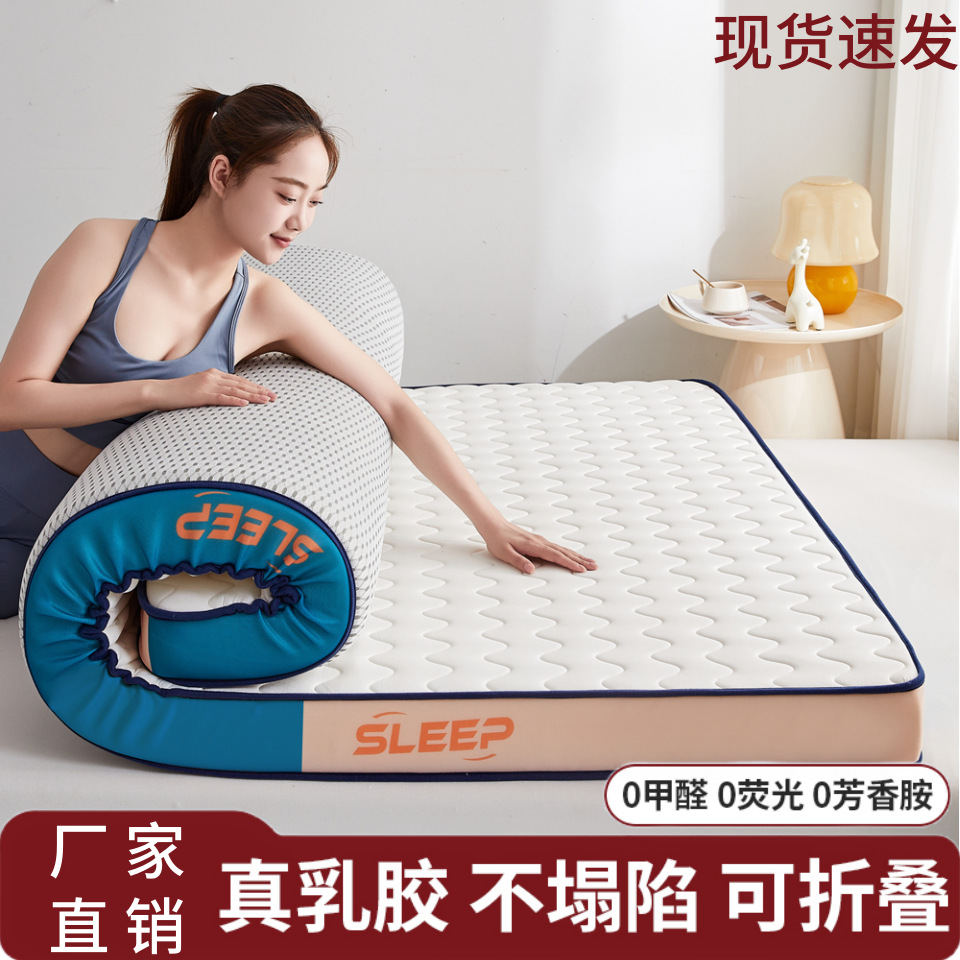 Picture of Class a Latex Memory Mattress 1.5m X2 Mattress 90X190 Bedding Bottom 90× 2m Dormitory 1.2m Breathable