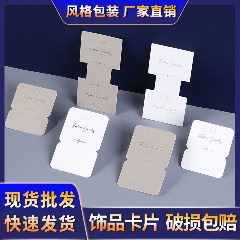 Factory Advanced texture headdress hairpin card paper in stock gilding 925 silver necklace bracelet packaging folding card piece
