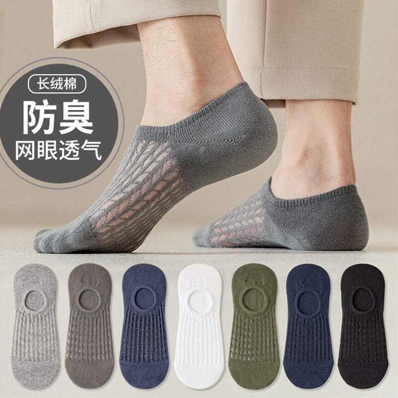 Boat socks summer thin deodorant sweat-absorbent low-top shallow invisible socks men's cotton socks mesh breathable air conditioning socks