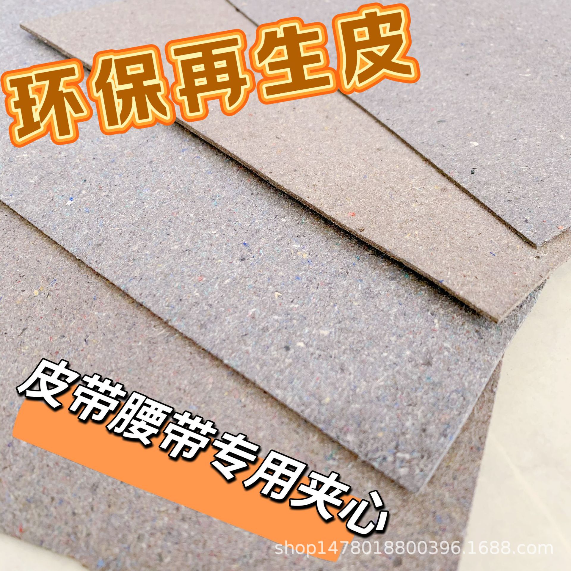 in stock supply roll bags handbag belt belt sandwich eco-friendly recycled leather