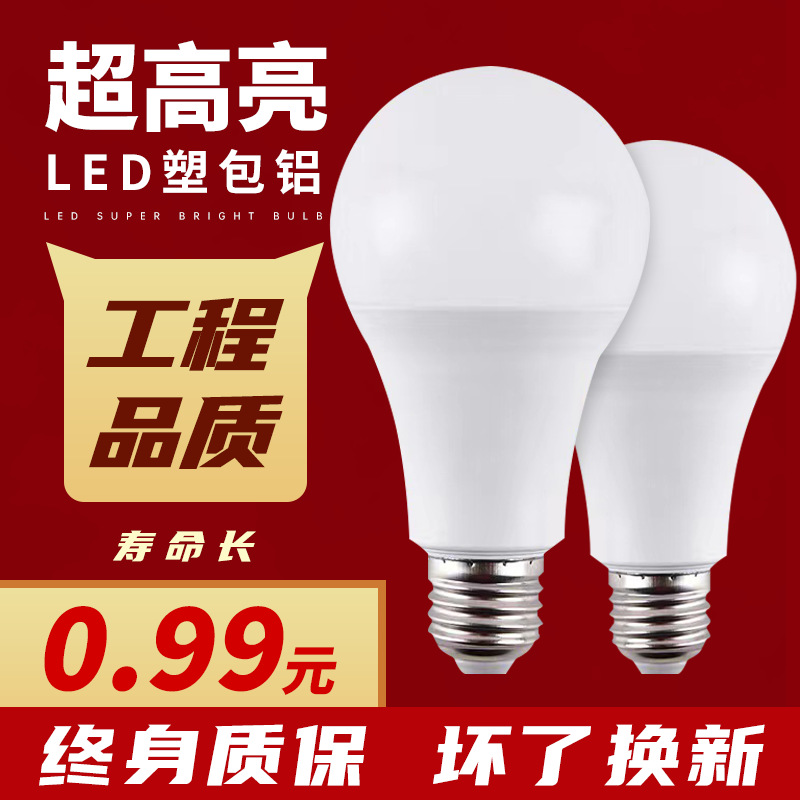 Led Screw Bulb Household Led Lighting E27 Bulb Manufacturer Wholesale a Bulb Super Bright Energy-Saving Bulb