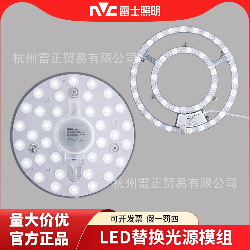 Nvc Lighting Panel Led Ceiling Wick Lamp Panel Modified Light Source Module Round Energy-Saving Lamp Bead Bulb Household