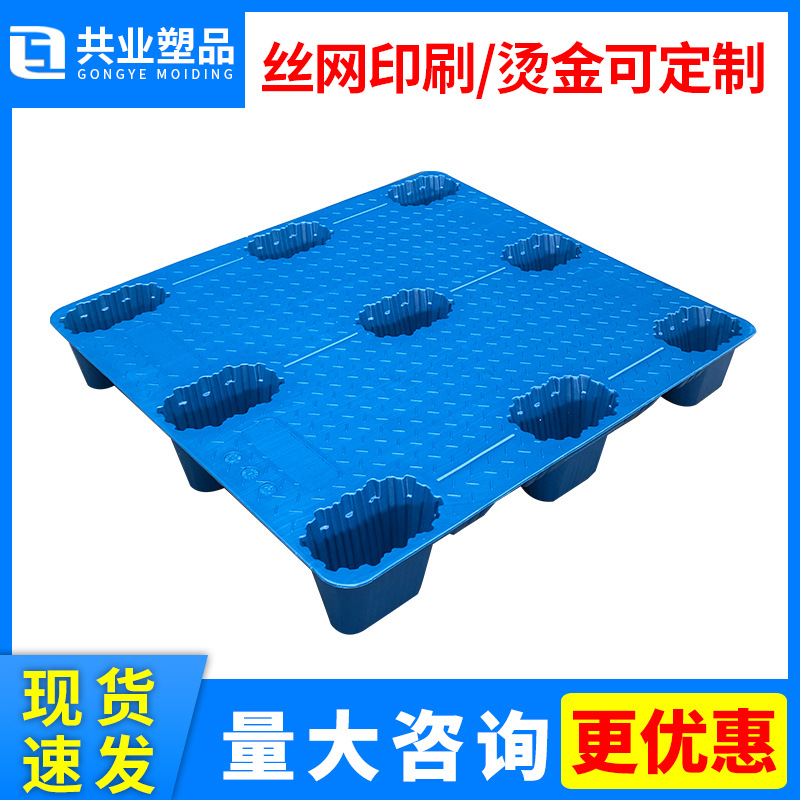 1111 plane blow molding pallet hollow forklift warehouse plastic moisture-proof backing plate cargo turnover transport tray manufacturers
