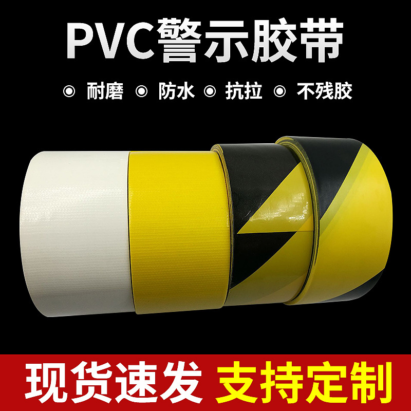 PVC wear-resistant floor tape marking line ground marking line warning tape black macula M safety marking tape