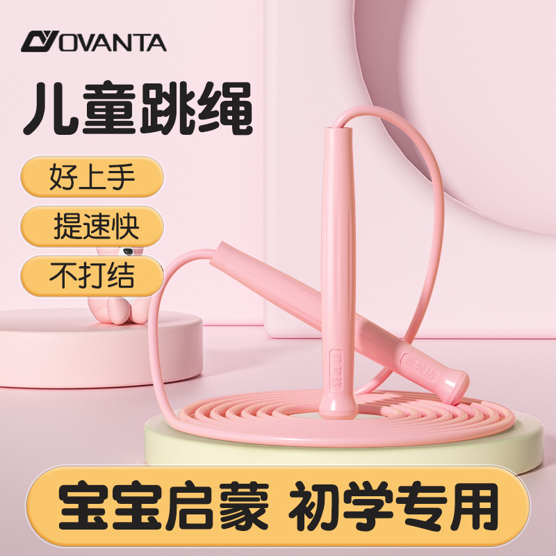 Racing Children's Skipping Rope for Adults, Children, Primary School Students, Fitness Sports Skipping Rope, Adjustable Skipping Rope, Sporting Goods Wholesale