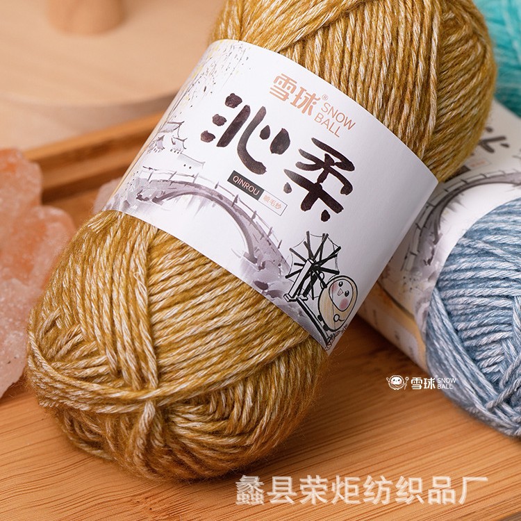 Snowball Qinrou Sprayed Wool Yarn Soft and Comfortable Environmental Protection Dyed Hand-Wearing DIY Wool Ball