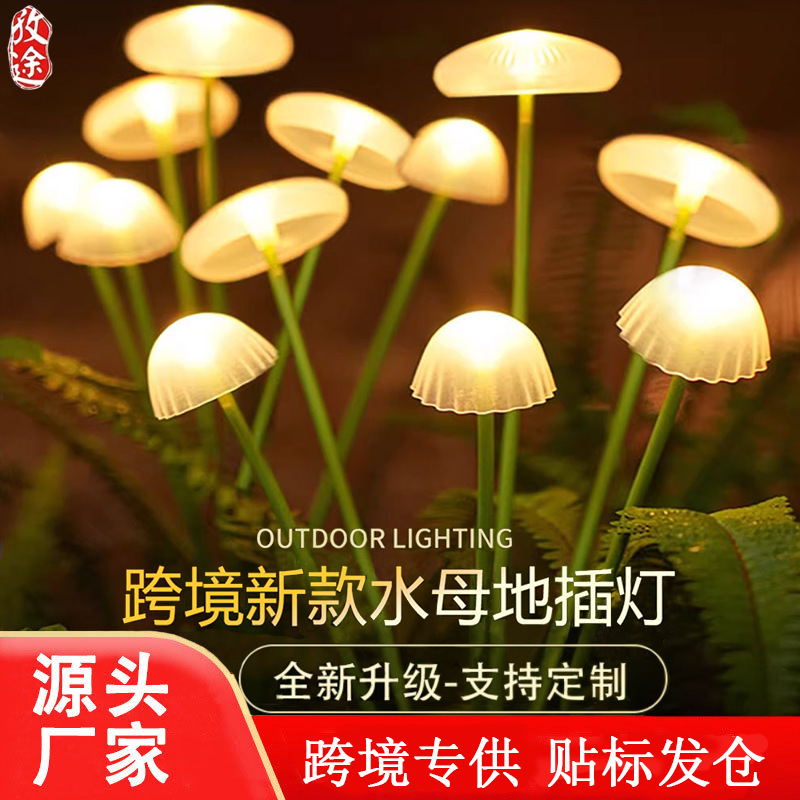New solar water lamp outdoor courtyard landscape atmosphere lamp garden balcony lights lawn decoration mushroom lamp