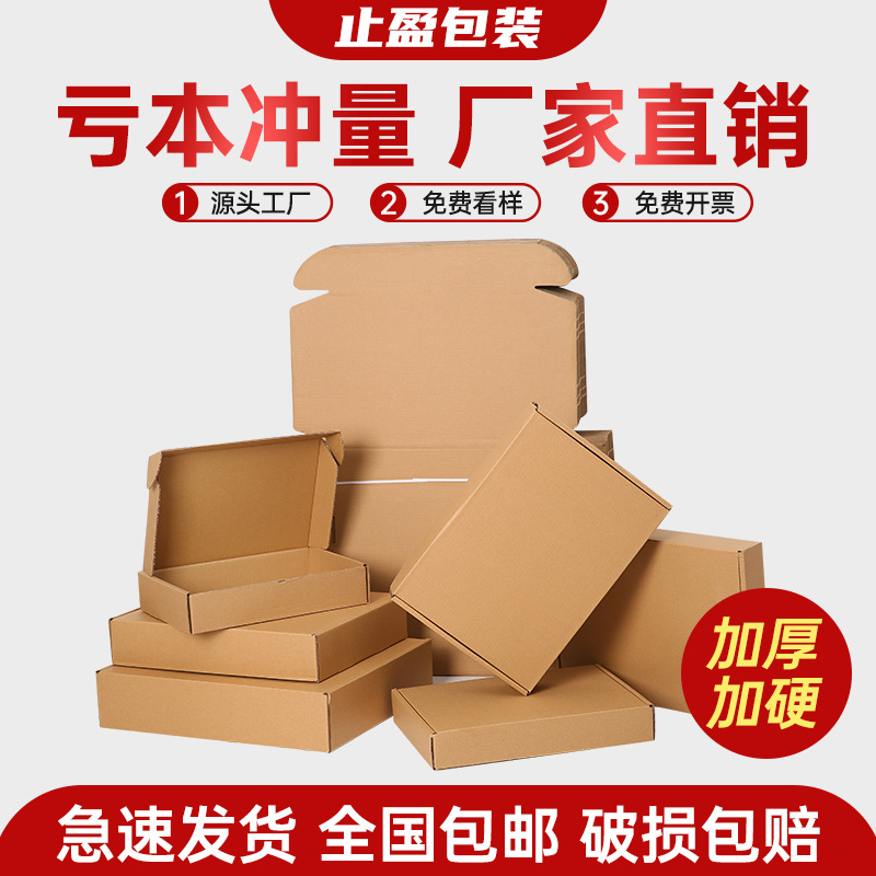 Picture of Stop surplus wholesale aircraft box in stock extra hard batch packaging folding corrugated carton packaging special logistics carton