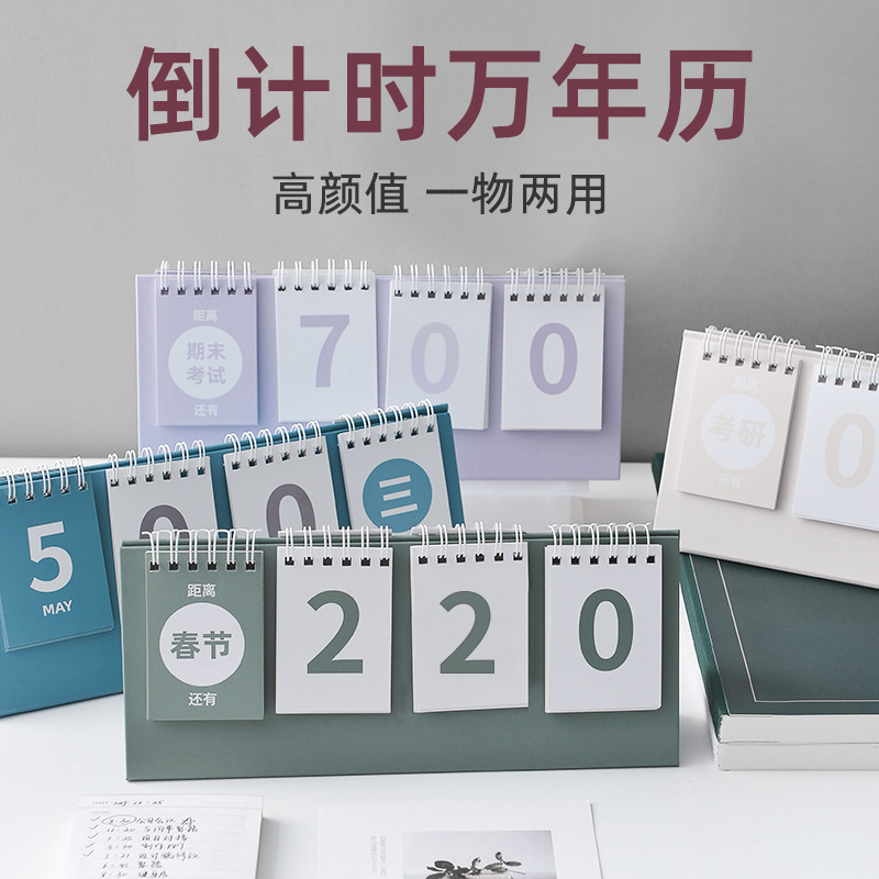 Countdown to 2022 College Entrance Examination Desk Calendar Dual-use Creative Perpetual Calendar Countdown Office Schedule 6