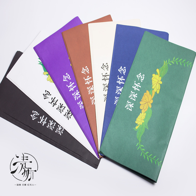 Tomb Sweeping Flower Bouquet Wrapping Paper Color Waterproof Kraft Paper Deeply Misses Chrysanthemum Wrapping Paper