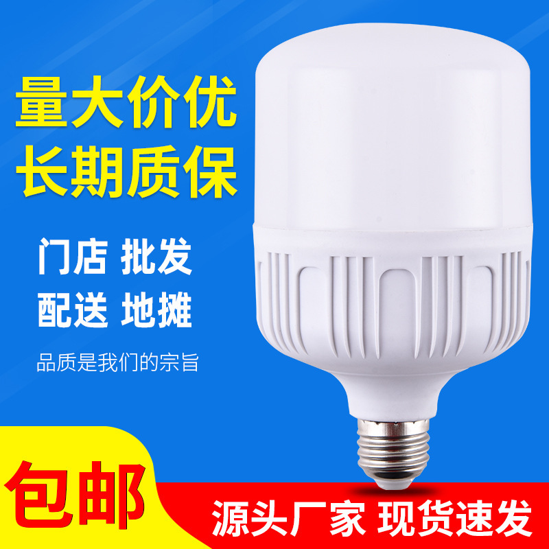 Picture of Led Bulb E27 Large Screw Bulb High-Power Energy-Saving Lamp Household Bayonet Lighting Bulb Energy-Saving Super Bright