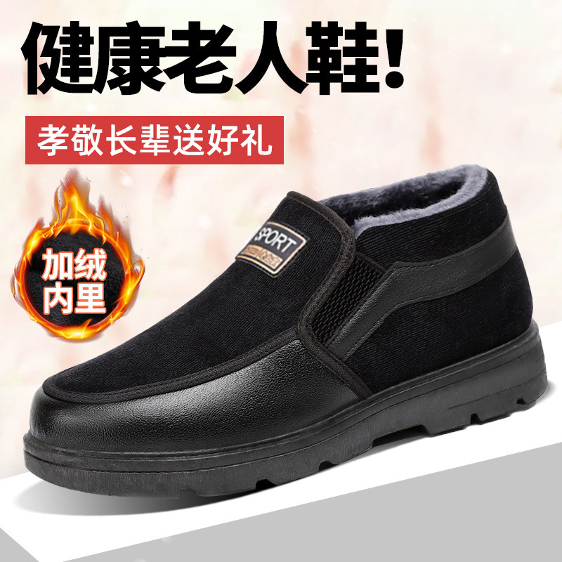 Shoes: Men's cotton shoes, cross-border export men's boots, fleece-lined thickened cotton boots, cold-resistant, warm, elderly shoes, thick-soled comfortable cotton boots
