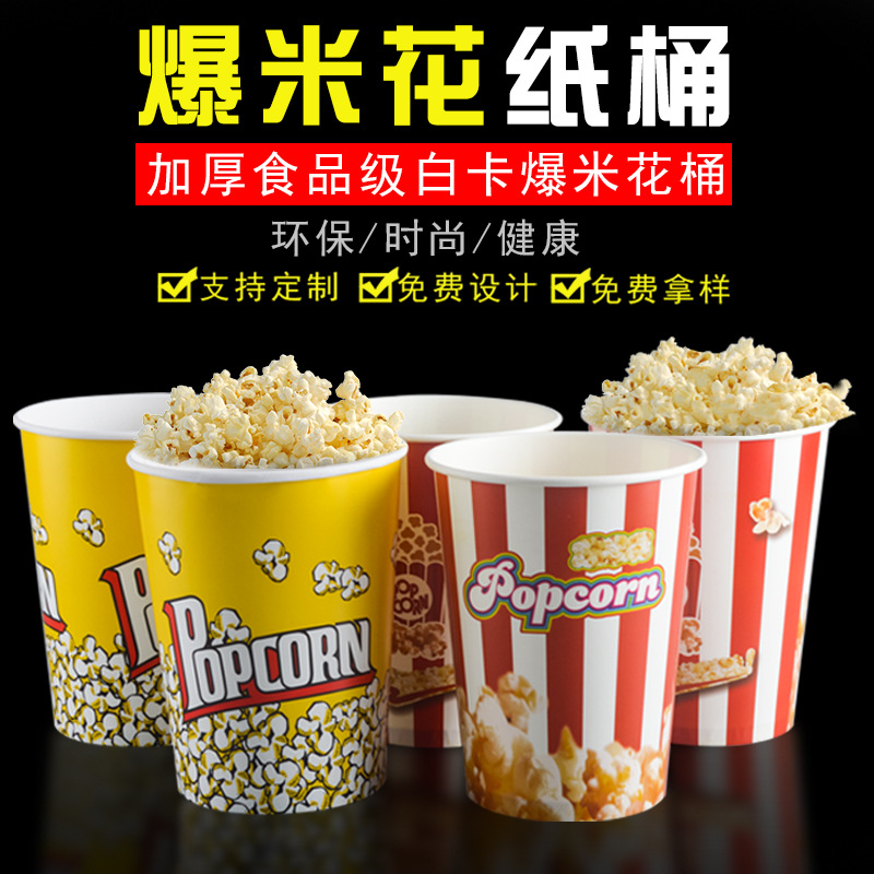 Popcorn Bucket Disposable Takeaway Packing Bucket Cinema Popcorn Packing Bucket Retro Factory Thickened Paper Bucket