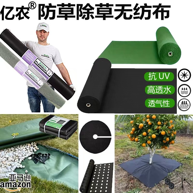 Picture of Cross-border supply of PP anti-grass cloth gardening floor cloth anti-aging permeable breathable plastic film orchard cover Amazon hot money
