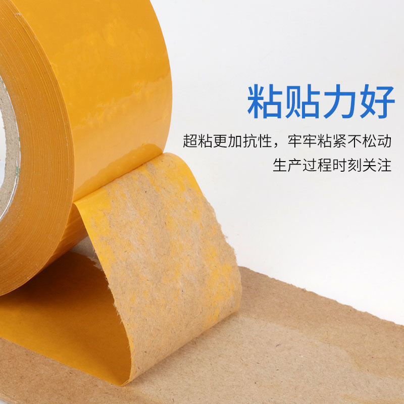 High viscosity beige sealing tape paper e-commerce packaging sealing tape full box wholesale