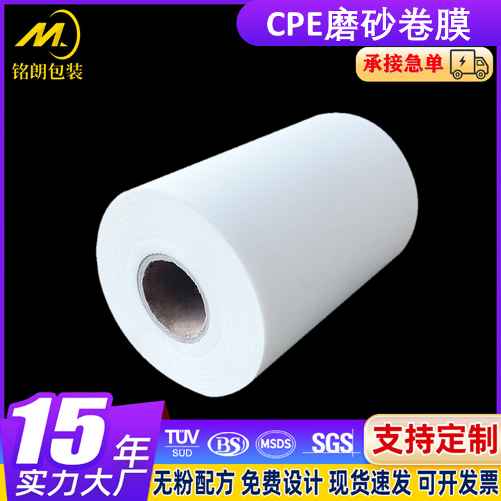Matte Film Sanitary Pad Roll Film Clothing Bag Casting Film Double Matte Easy-Open Film Thickened Widened Semi-Transparent