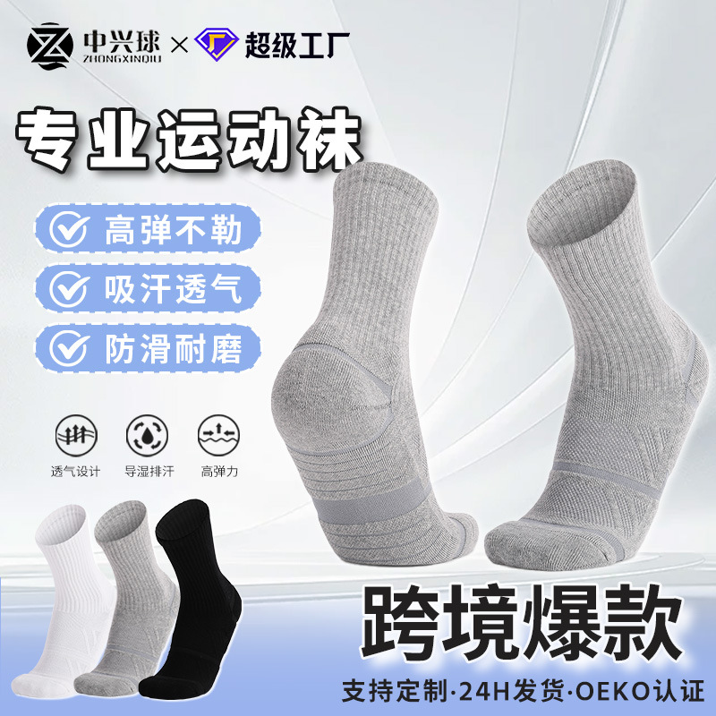 Elite Basketball Socks Adult Mid-tube Socks Thickened Towel Bottom Women's Pure Cotton Solid Color Sports Socks Casual Quick-drying Men