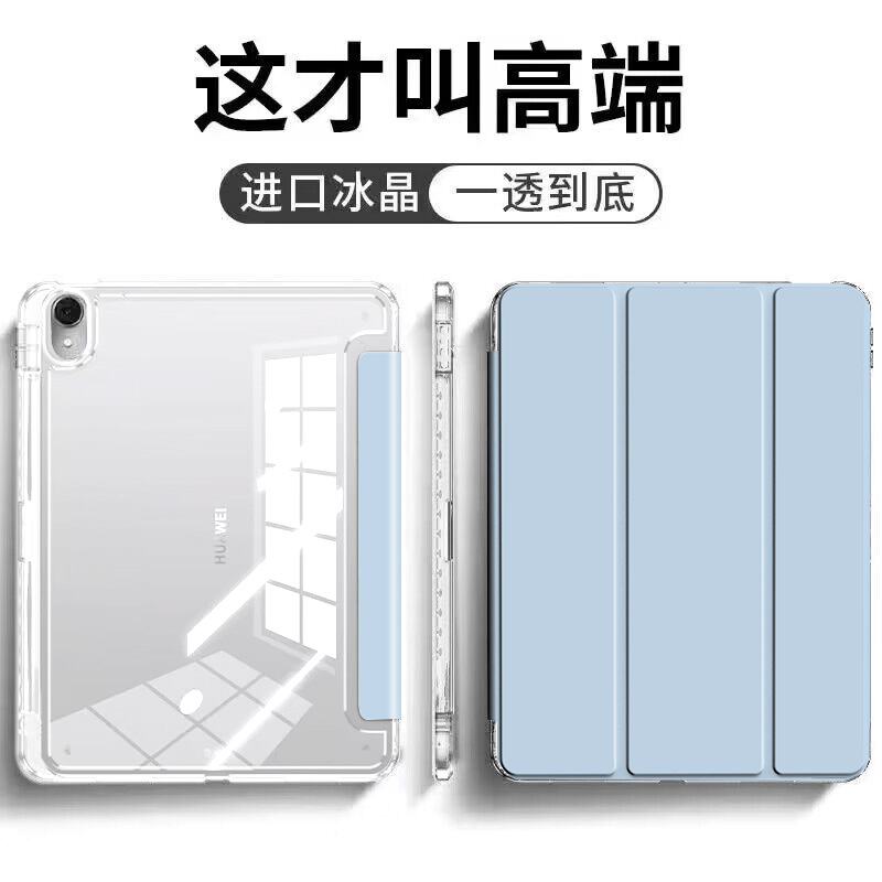 Picture of Suitable for red rice flat RedmiPadSE11 inch protective case with pen slot high transparent acrylic SE11 inch protective case