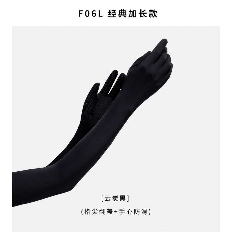 Picture of New Nylon Ice Silk Sunscreen Gloves Women's Summer Anti-ultraviolet Ice Sense Long Sleeve Sunscreen Finger Flip Cover