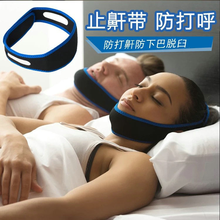Factory supply anti-snoring belt to prevent jaw dislocation snoring chin belt sleep snoring