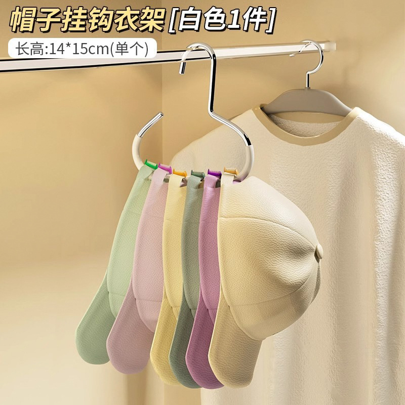 Picture of Hat Storage Hook Dormitory Wardrobe Inner Hanging Duck Tongue Baseball Cap Strap Hanger Bag Hook Hanging Cap Artifact