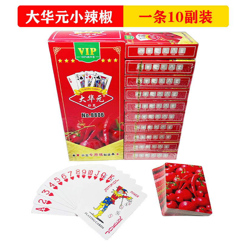 Picture of The whole box of 100 sets of playing cards Dahua Yuan Chess and Card Room Shang Chao Wholesale Tea House Entertainment Special Cards Durable and Resistant