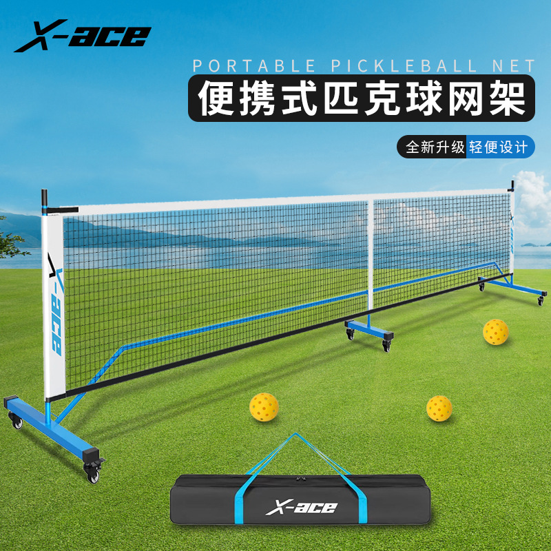 New pickleball Peak Net Children's Short Net Tennis Net Outdoor Tennis Net 6.7 m Peak Ball Rack