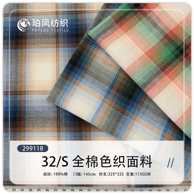 32 cotton yarn-dyed shirt dress plaid men and women fashion children's clothing in stock wholesale plaid fabric