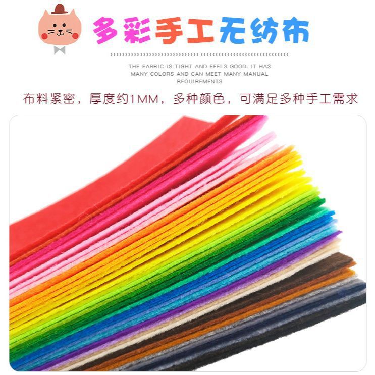 Manufacturer wholesale school and kindergarten handmade DIY non-woven fabric colored nonwoven fabric material packs, thickened eco-friendly fabric