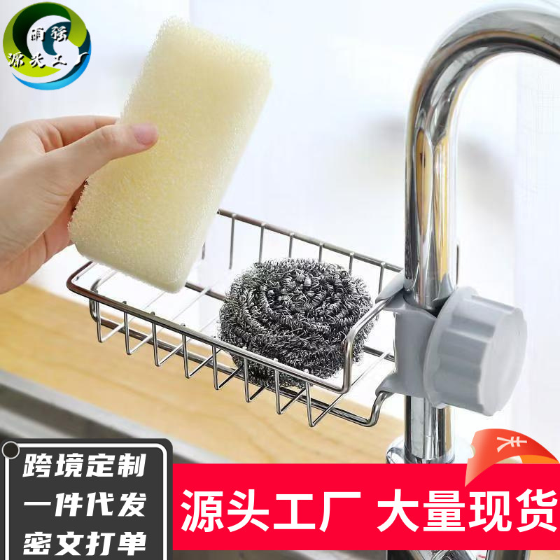 Faucet storage rack multi-functional kitchen and bathroom large diameter storage rack stainless steel pool rag drain basket