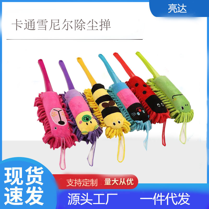Picture of Cartoon Animal Feather Duster Dust Duster Household Washable Dust Duster Desktop Cleaning Car Electrostatic Dust Brush