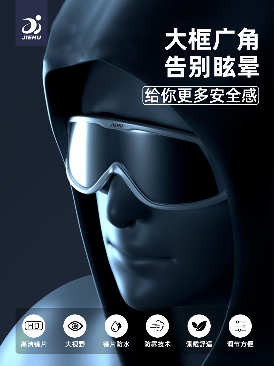 Picture of Swimming goggles large frame waterproof anti-fog HD swimming glasses equipment men and women adult myopia swimming goggles wholesale