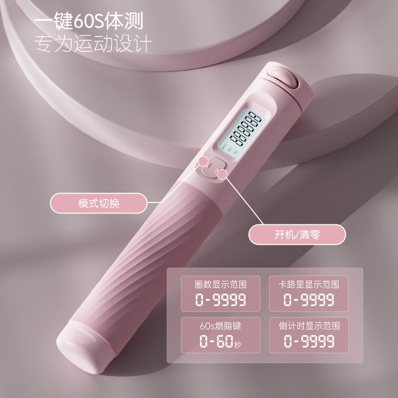 Picture of Cordless Rope Skipping Indoor Fitness Fat Burning Steel Wire Rope Load Big Ball Adult Dual-purpose Intelligent Electronic Counting Rope Skipping