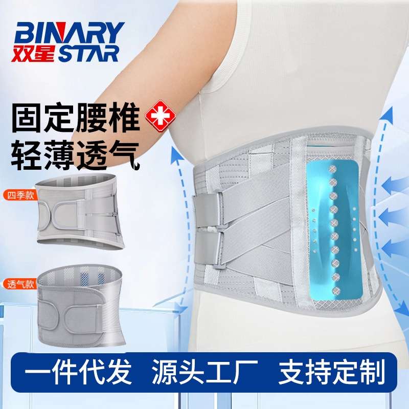 Cross-Border Wholesale Widened Curvature Steel Plate Support Self-Heating Warm Breathable Waist Belt Breathable Fixed Belt