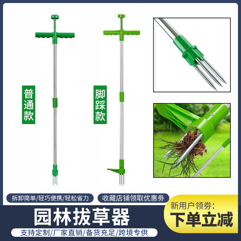 New Cross-border Hot-selling Straw Pulling Artifact Garden Weeder Manual Weeding Garden Tools Double Section Split Aluminum Tube