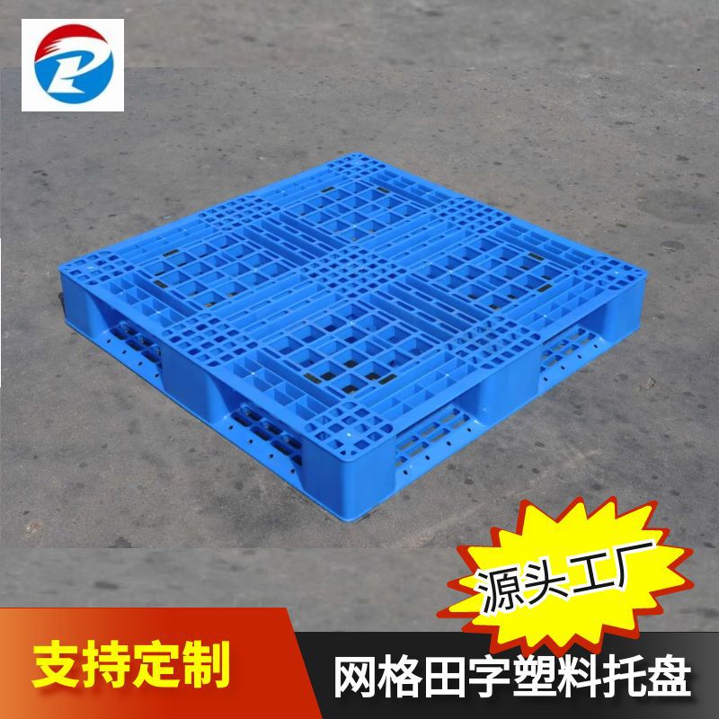 Grid Tianzi Plastic Pallet Forklift Card Board Warehouse Shelf Damp-proof Pad Board Pallet Floor Stacking Industrial Pallet