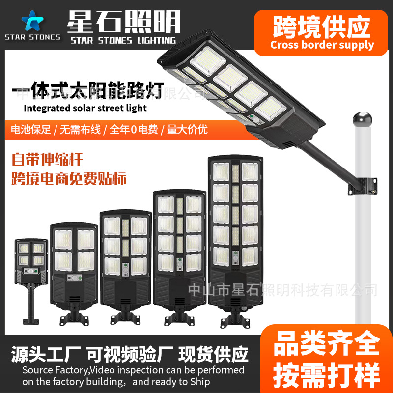 Cross-border outdoor courtyard lights, solar human body sensor waterproof street lights, outdoor street lights, LED solar street lights