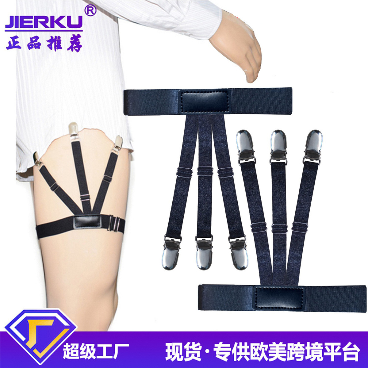 Cross-border source European and American men's non-slip shirt clip nylon material unisex Garter YFS-J Black