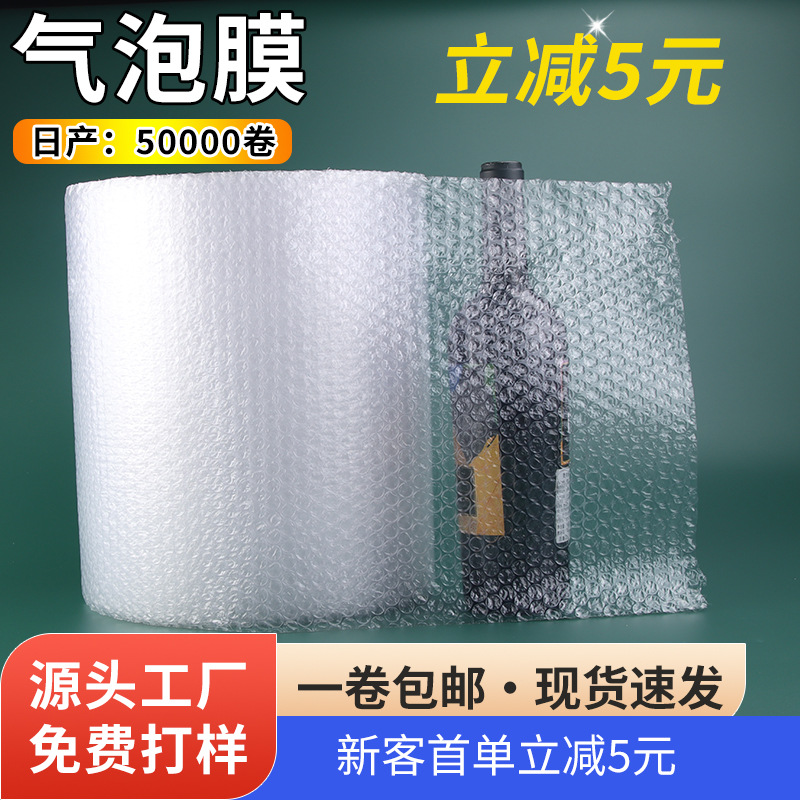 Manufacturer Wholesale Bubble Film Packaging Sealing Bubble Paper Film 60cm Wide Express Packaging Material Air Cushion Bubble Film Roll