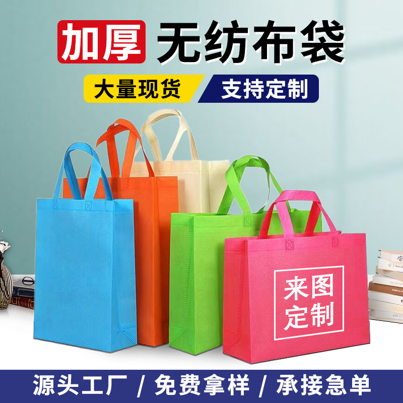Non-woven bag custom-made printable logo three-dimensional advertising portable shopping bag catering large folding environmental protection bag