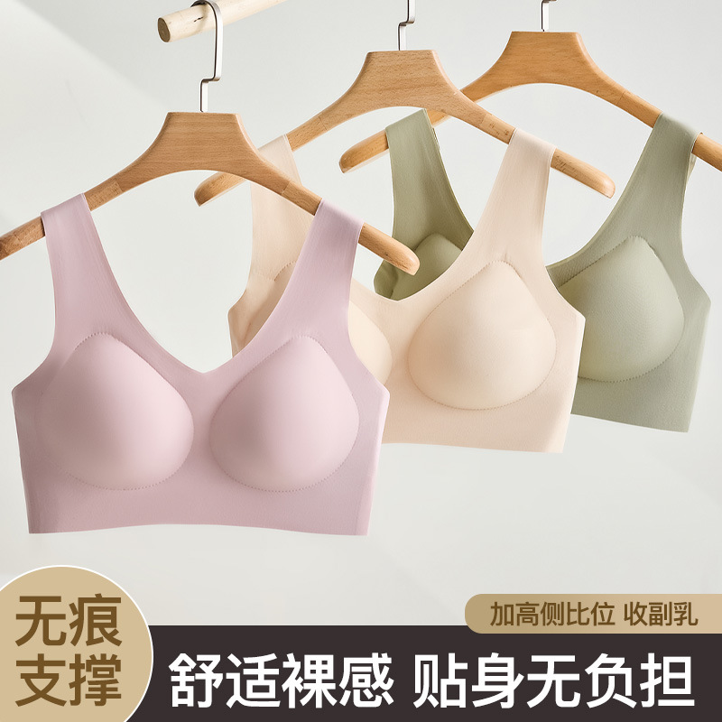 Ice Silk All-In-One Seamless Bra with Breast Pads, Fixed Cup, Push-Up Support, Secondary Breast Collection, Wide Shoulder Straps, Seamless Bra