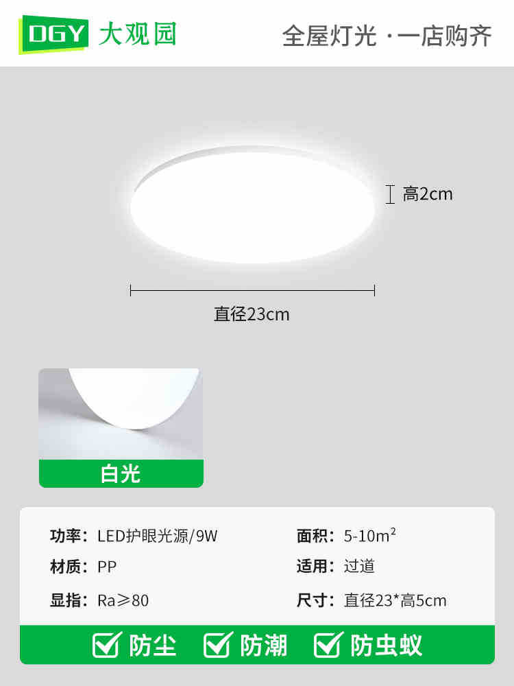 Picture of Three-Proof Ceiling Lamp Ultra-Thin Round Waterproof Bathroom Bathroom Balcony Bedroom Kitchen and Bathroom Lamp Aisle Corridor Lamp 585L