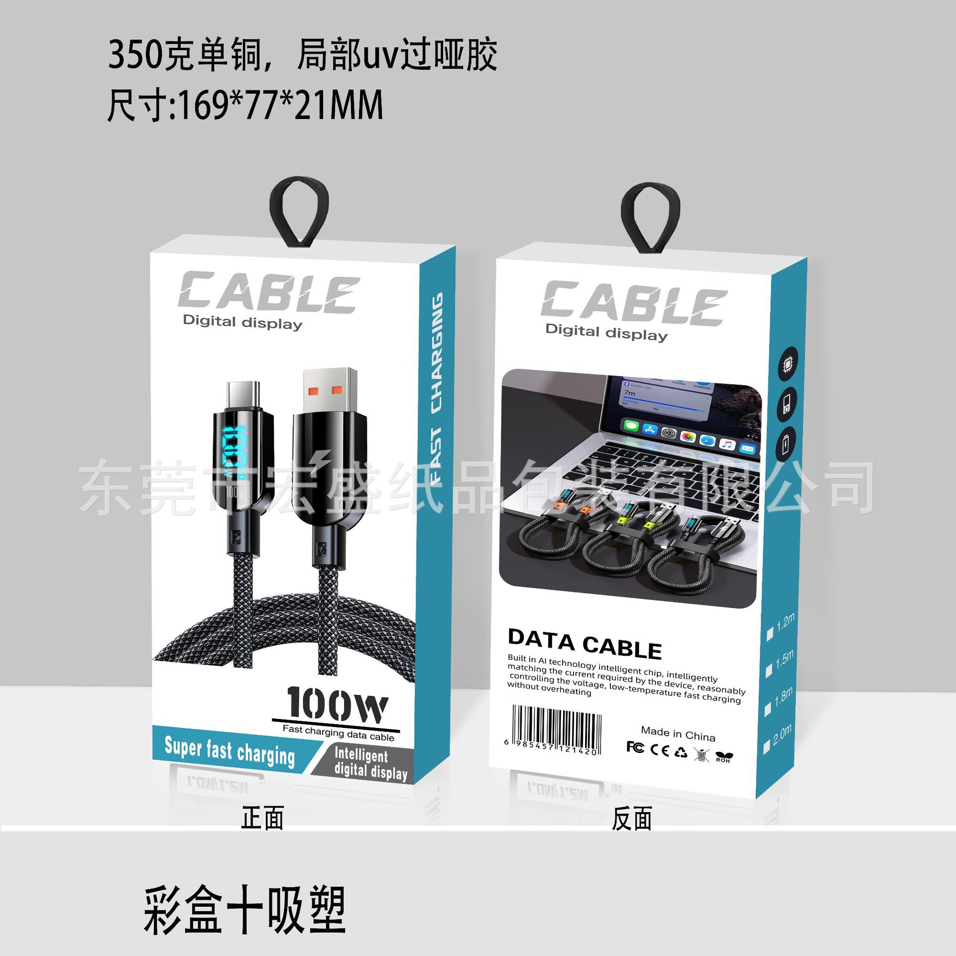Intelligent Digital Display Data Cable Braided Charging Cable Neutral Packaging Box Spot Digital Color Box Exquisite Gift Box Digitals