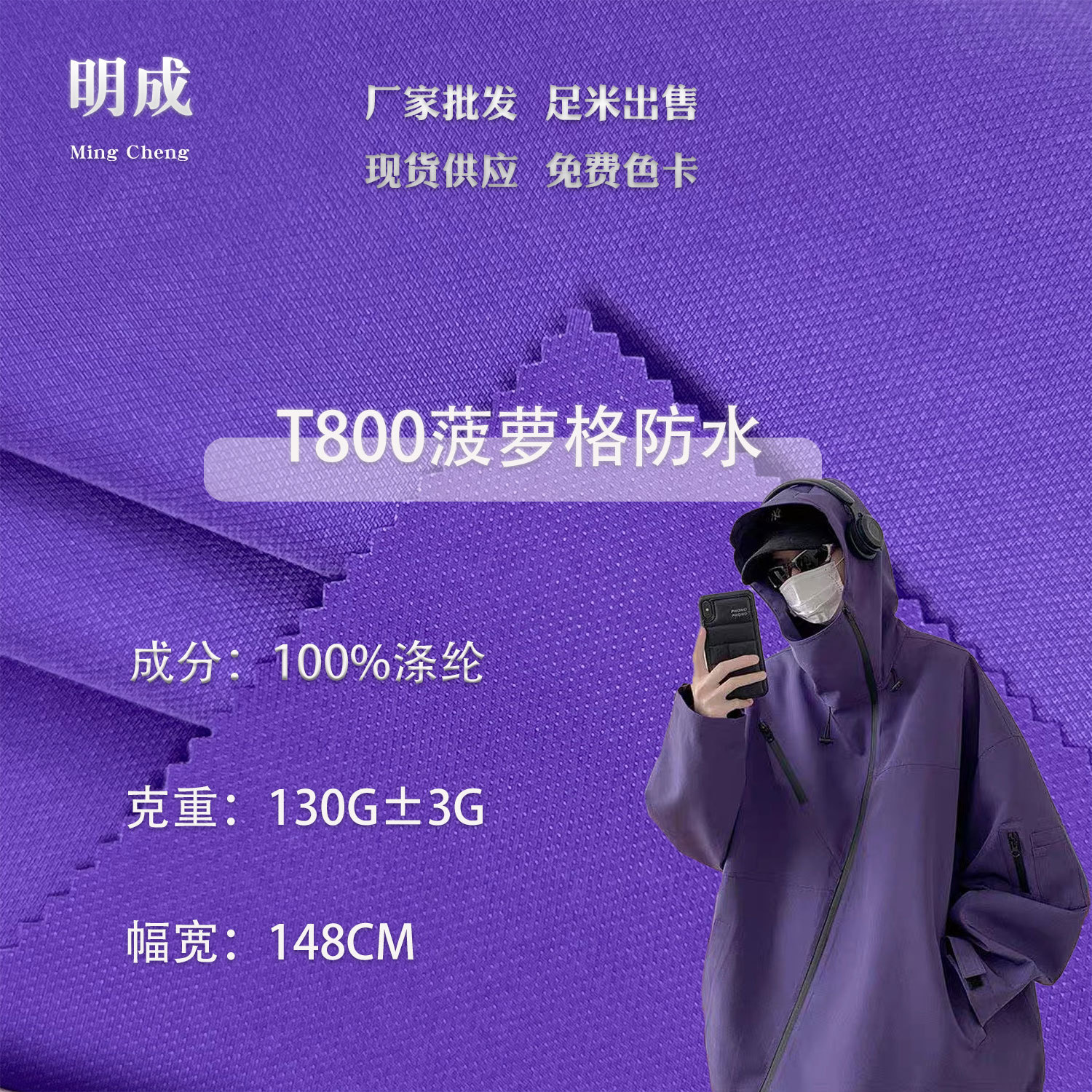 T800 pineapple plaid waterproof fabric polyester jacket trench coat fabric pet clothing hat bag fabric wholesale
