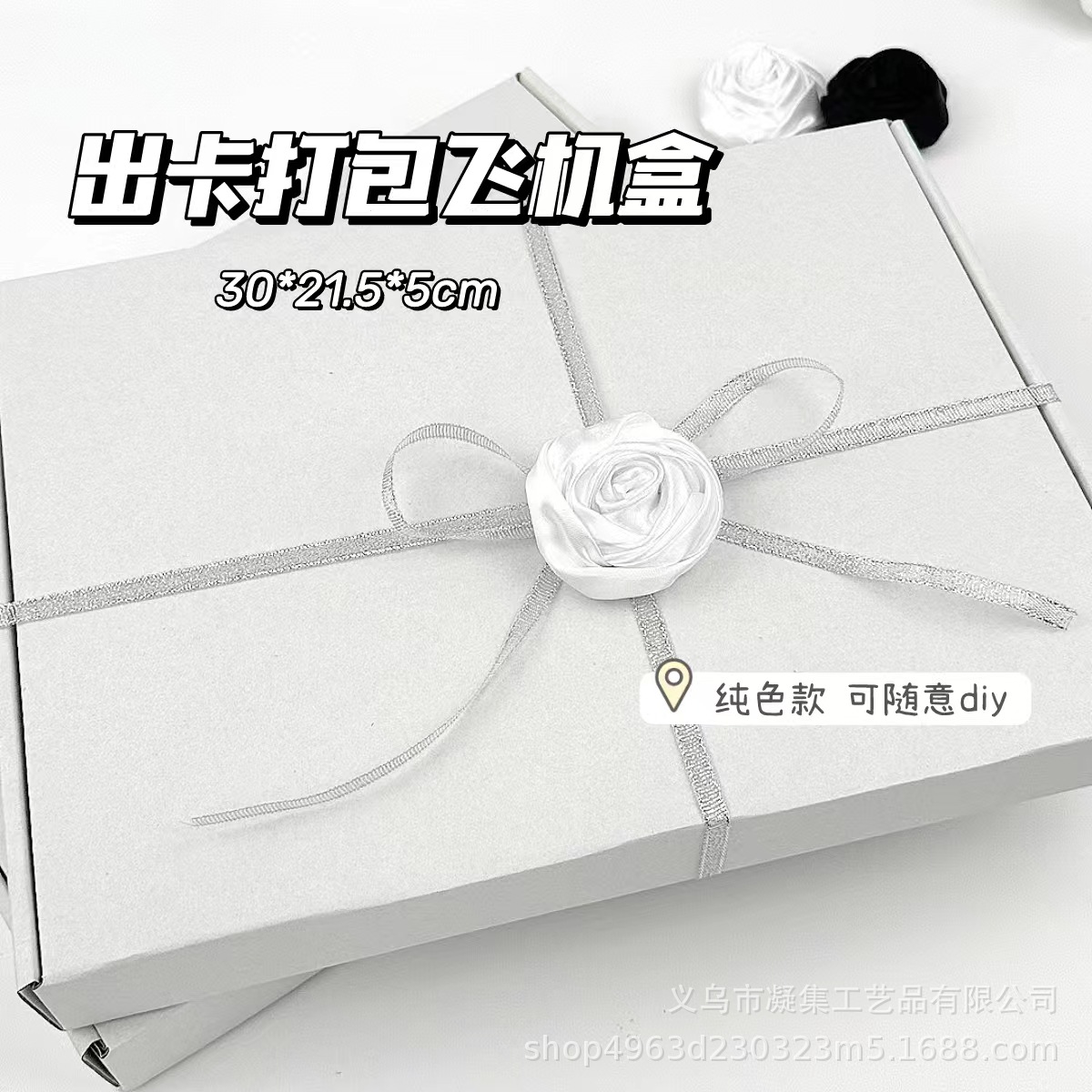 High-value card packaging aircraft box diy gift box rectangular flat blogger with folding carton express box