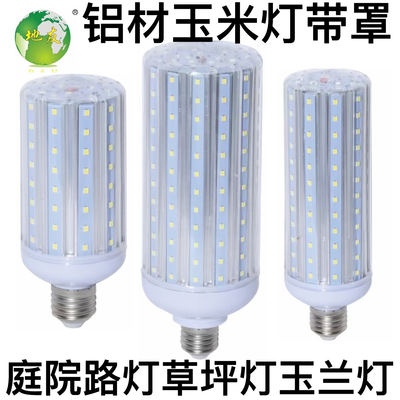 led bulb aluminum corn lamp manufacturer large wattage 40W household engineering street lamp courtyard light source E27 screw