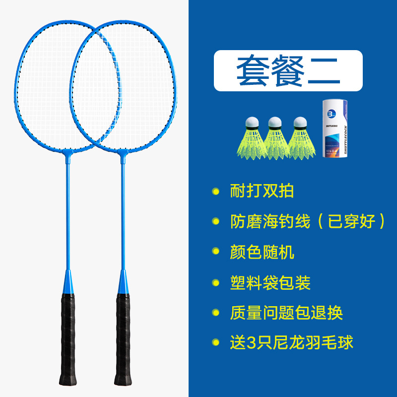 Picture of SOURCE Factory genuine goods badminton racket high elasticity adult double racket 2 rackets multi-color optional delivery